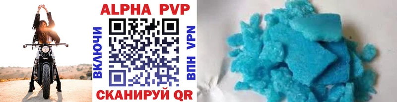 APVP кристаллы закладка Донской