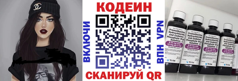 omg ССЫЛКА Донской Codein напиток Lean (лин)