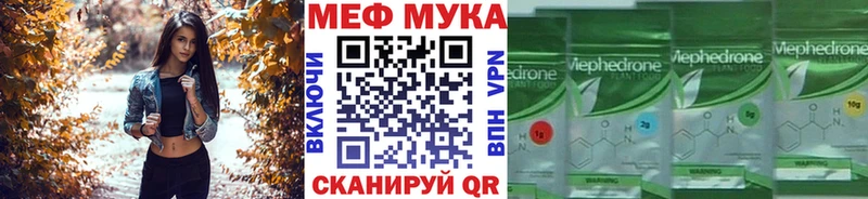 МЯУ-МЯУ mephedrone Донской