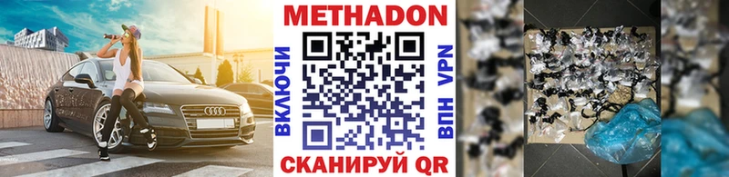 МЕТАДОН кристалл  цена   Донской 